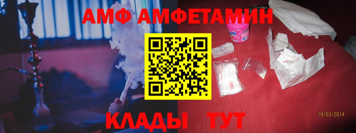 Амфетамин Premium  mega маркетплейс  Амфетамин  Глазов  Вход с VPN 