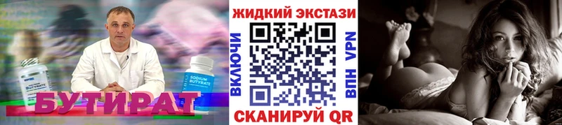 как найти закладки Глазов Бутират BDO 33%