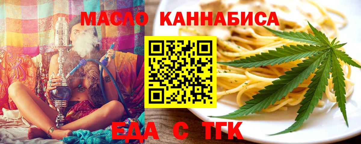 Еда ТГК марихуана Глазов