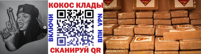 Cocaine 99% Глазов