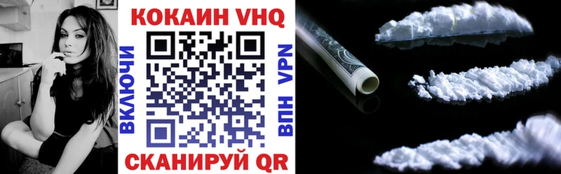 КОКАИН VHQ  Глазов 