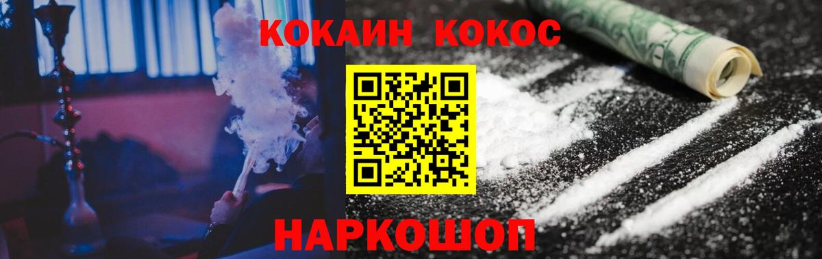 Глазов  Кокаин 99%  Cocaine Перу  Вход с VPN 