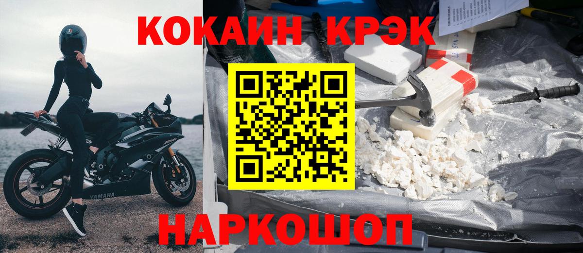 КОКАИН Колумбийский Глазов