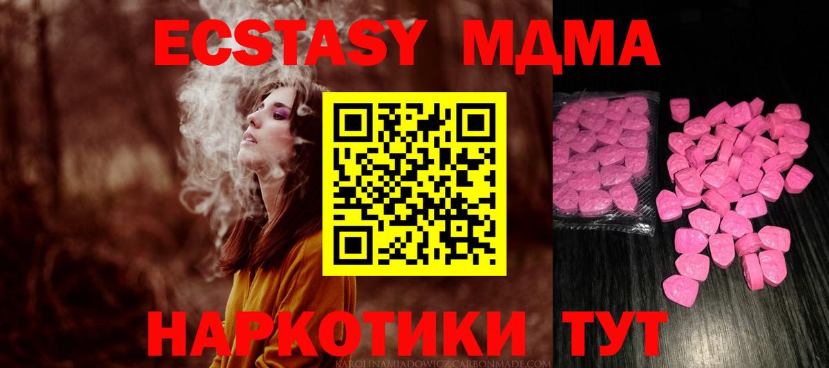 Ecstasy TESLA  Вход с VPN  Глазов  Ecstasy таблы 