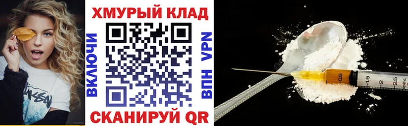 ГЕРОИН белый  Глазов 