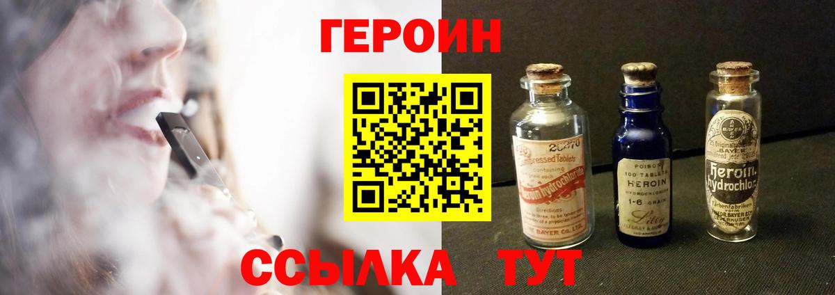 Героин Афган Глазов