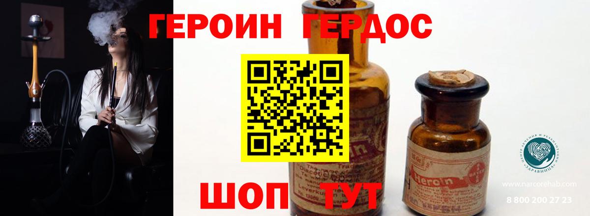 Глазов  Героин гречка  Героин  Вход с VPN 