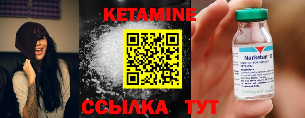 Кетамин VHQ  Вход с VPN  Кетамин VHQ  Глазов 