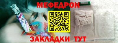 мяу мяу кристалл Кунгур