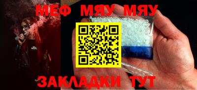 мяу мяу кристалл Кунгур