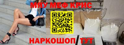 мяу мяу кристалл Кунгур