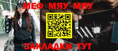 мяу мяу кристалл Кунгур