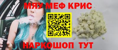 мяу мяу кристалл Кунгур