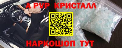 мяу мяу кристалл Кунгур