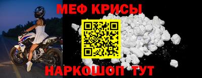 мяу мяу кристалл Кунгур
