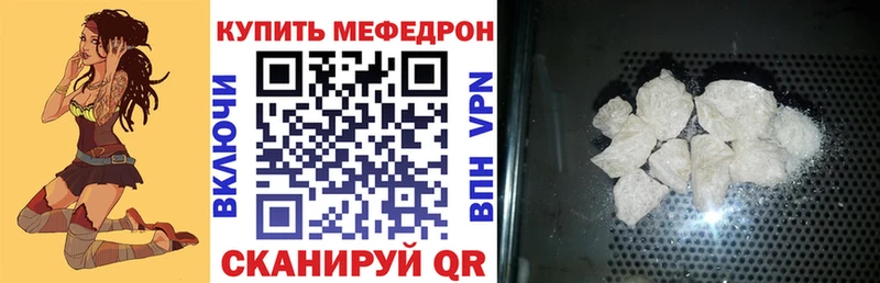как найти наркотики  Глазов  МЯУ-МЯУ mephedrone 