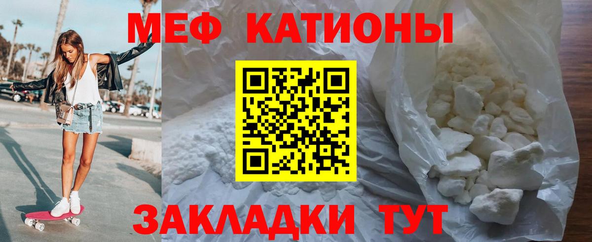 Глазов  Мефедрон mephedrone  МЯУ-МЯУ  МЕФ мяу мяу  Вход с VPN 