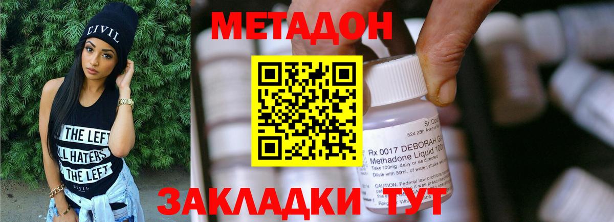 omg ССЫЛКА  Вход с VPN  МЕТАДОН мёд  Глазов  Метадон methadone 