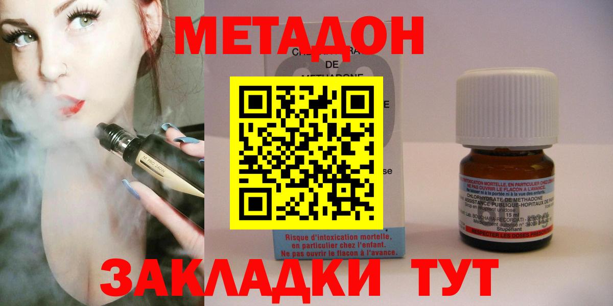 МЕТАДОН кристалл Глазов