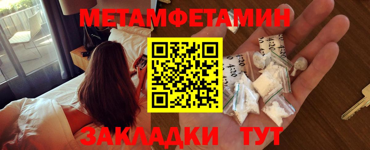 Метамфетамин Methamphetamine  Метамфетамин Methamphetamine  Вход с VPN  Глазов 