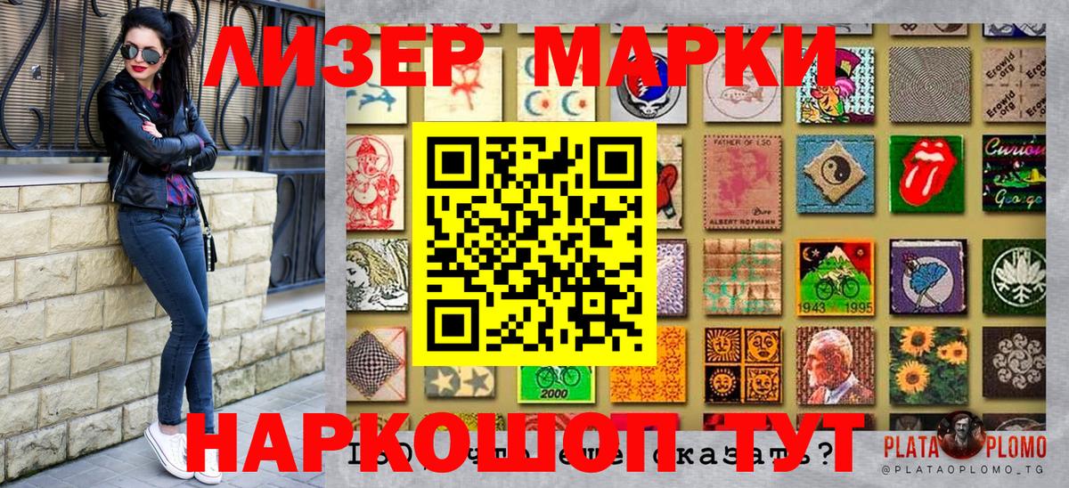 Марки N-bome 1,8мг  Марки N-bome 1,8мг  Вход с VPN  Глазов 