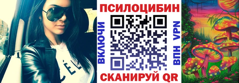 Галлюциногенные грибы ЛСД купить наркоту Глазов