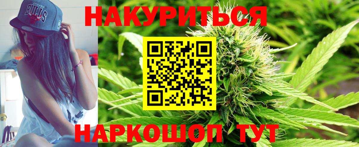Канабис Bruce Banner Глазов